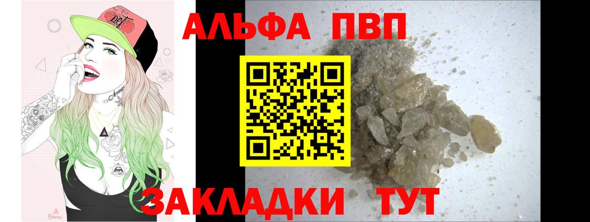 А ПВП СК Саянск
