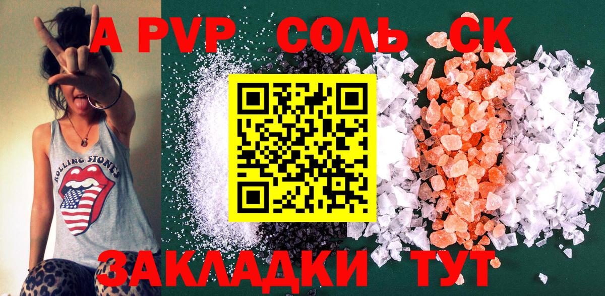 Саянск  A PVP мука  Вход с VPN  Alpha PVP  Alfa_PVP крисы CK 