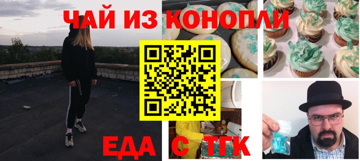 Саянск  Canna-Cookies конопля  Вход с VPN 