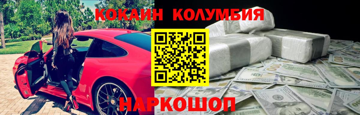 Кокаин 98% Саянск
