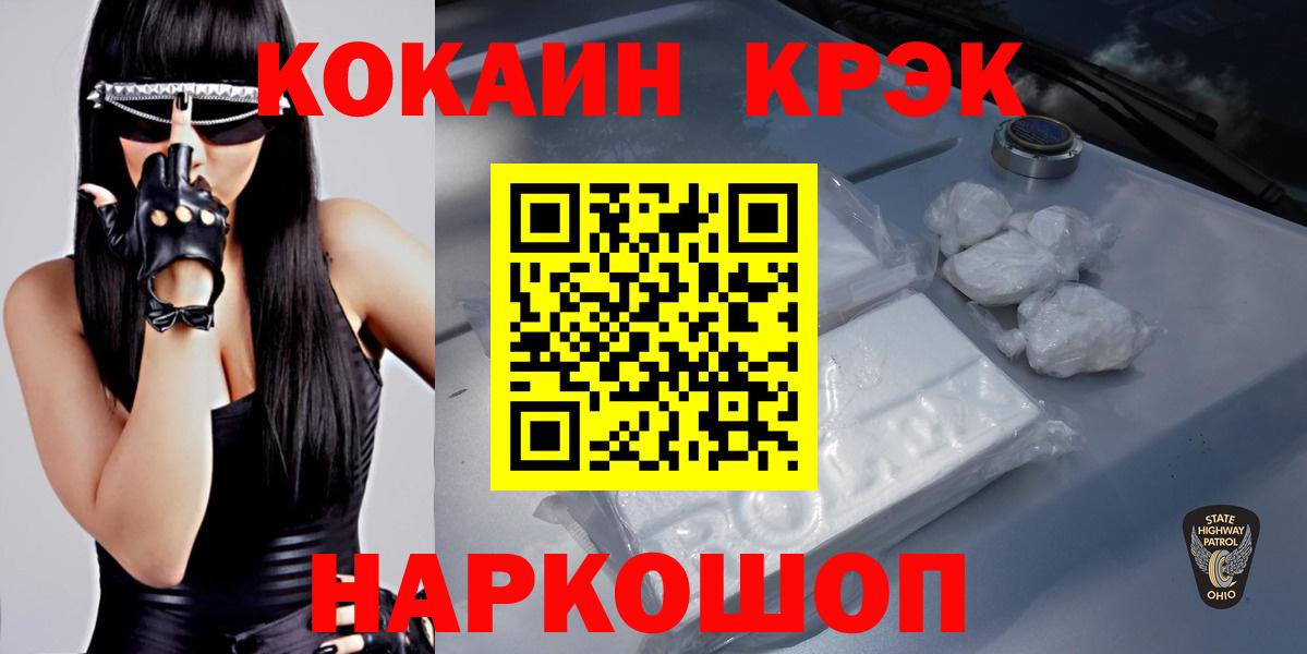 Кокаин 97%  Вход с VPN  COCAIN  Саянск  COCAIN 97% 