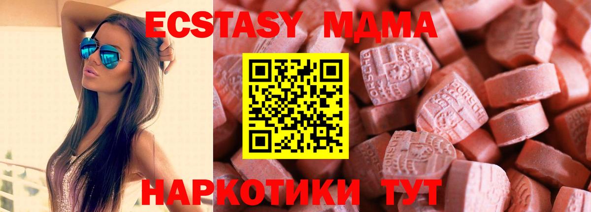 Ecstasy 280мг  ЭКСТАЗИ  Саянск  Вход с VPN  ЭКСТАЗИ таблы 