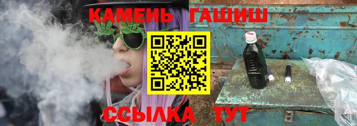 Саянск  ГАШИШ индика сатива  Гашиш индика сатива  Вход с VPN 