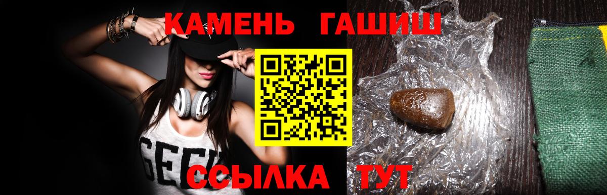 Гашиш 40% ТГК Саянск