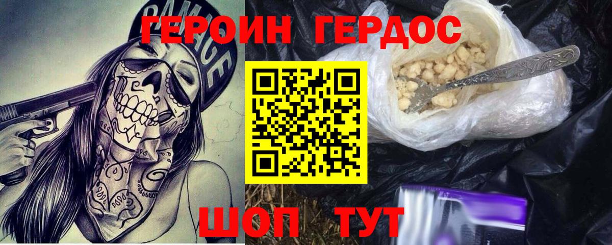 Саянск  ГЕРОИН белый  ГЕРОИН  Вход с VPN 