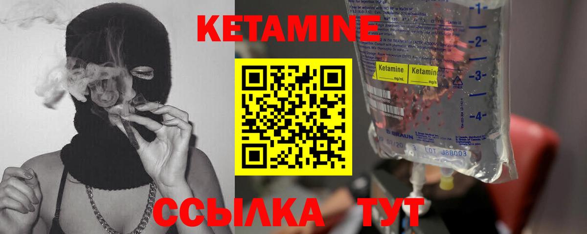 Кетамин VHQ  Вход с VPN  КЕТАМИН ketamine  Саянск 