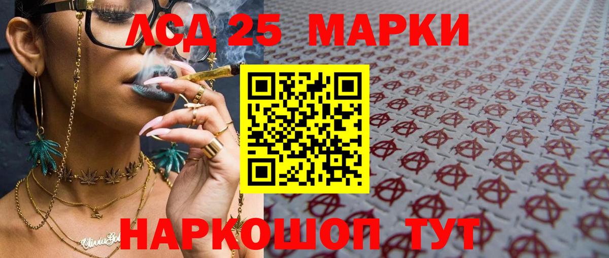 Лсд 25 экстази кислота Саянск
