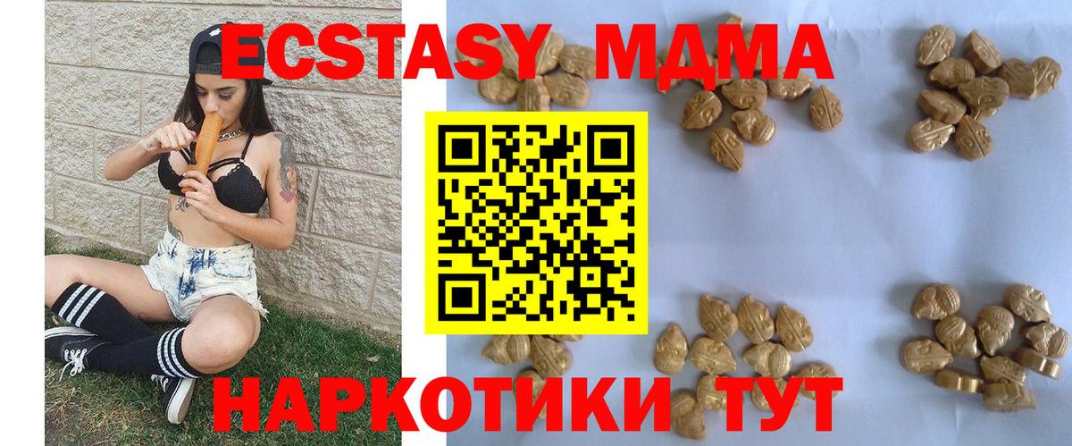 МДМА Molly Саянск