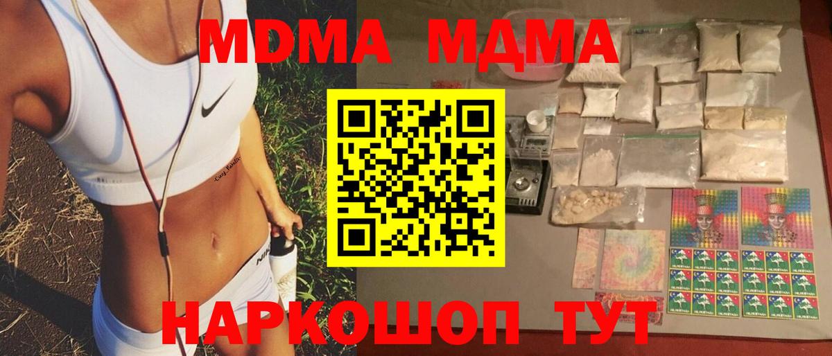 МДМА Molly  Вход с VPN  МДМА  Саянск 