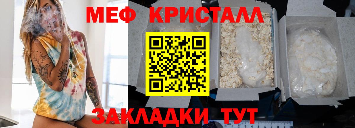 Мефедрон  Саянск
