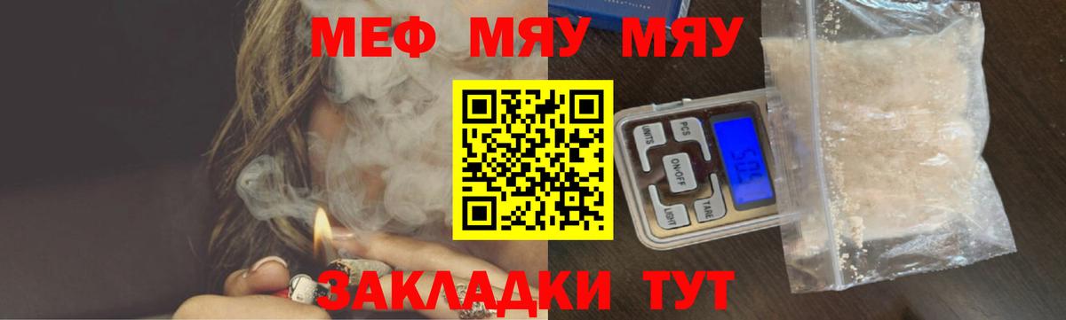 где купить наркоту  МЕФ  МЕФ  Вход с VPN  Саянск  Меф 4 MMC  МЕФ mephedrone 