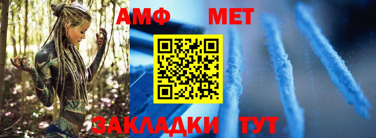 Метамфетамин кристалл Саянск