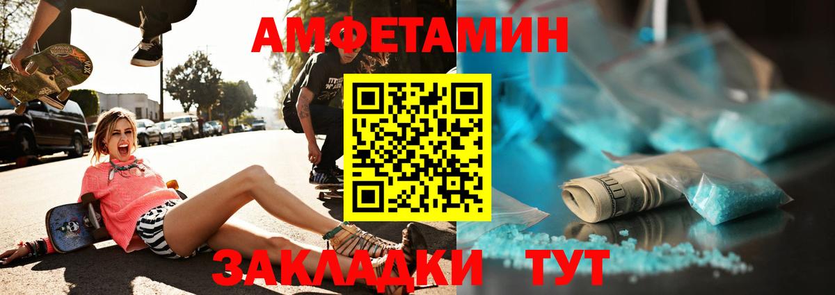 МЕТАМФЕТАМИН витя  Вход с VPN  Саянск 