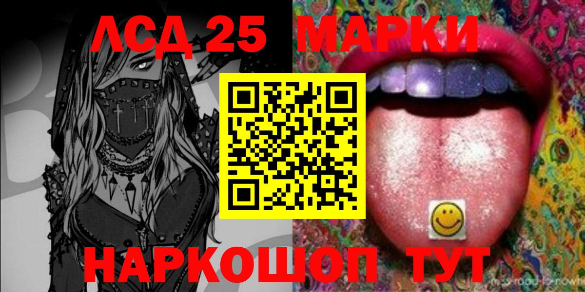 Наркотические марки 1,5мг Саянск